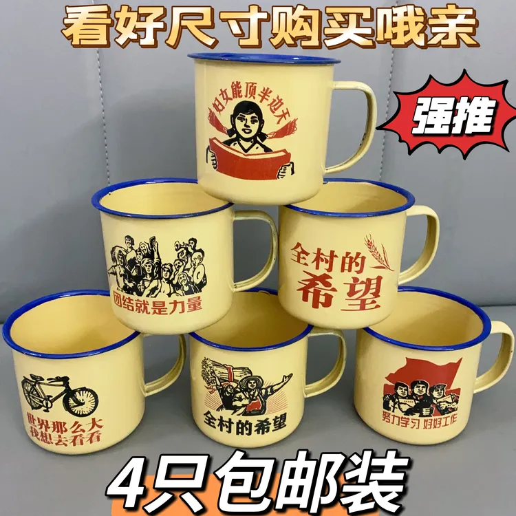 4只还包邮家用搪瓷铁茶缸子啤酒经典语录马克杯个性水杯复古茶杯