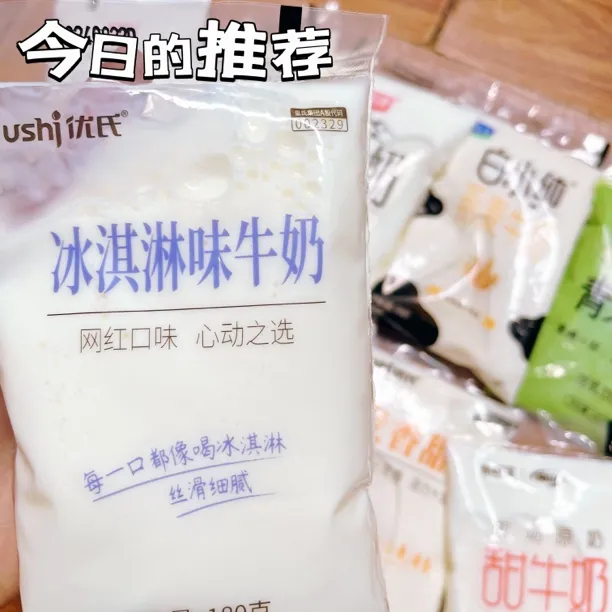 优氏冰淇淋牛奶麦香牛奶透明袋装学生牛奶
