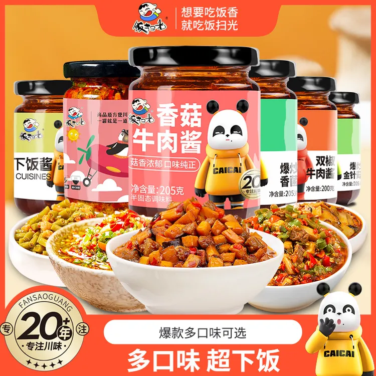 饭扫光【爆款混合装】爆下饭香菇牛肉酱 拌饭酱 下饭酱四川特产