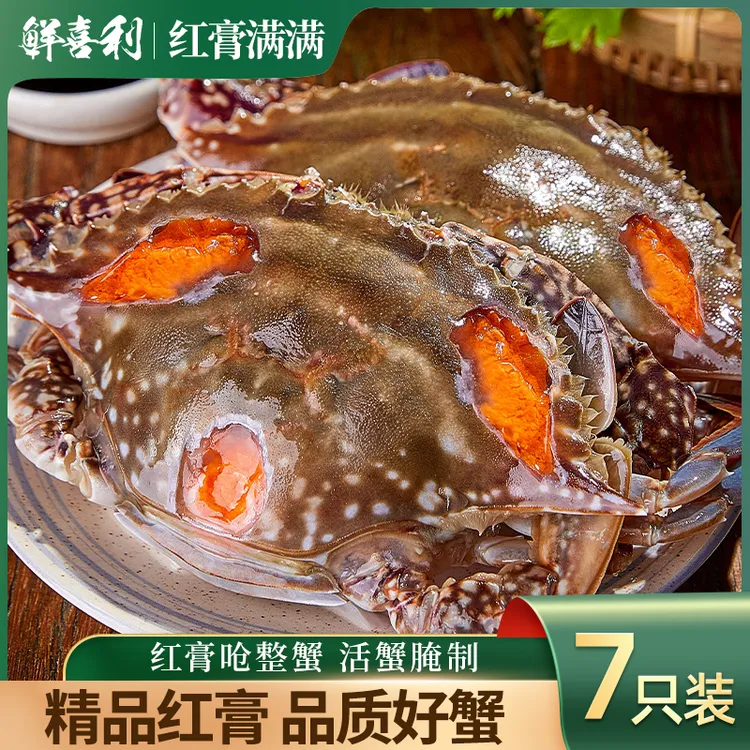 舟山红膏呛蟹生吃4两到手7只2.8斤酱母蟹梭子蟹海鲜醉蟹即食下饭