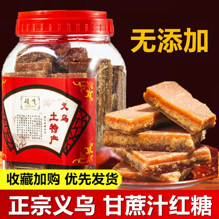 正宗义乌红糖纯正甘蔗散装特产手工古法生姜老蔗糖月子大姨妈食用