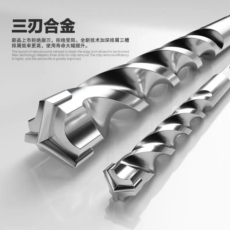 新型三刃电锤钻头混凝土植筋大理石打孔方柄圆柄冲击钻头开孔穿墙