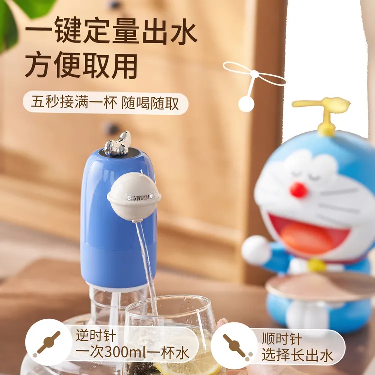 【蓝胖子造型】便捷抽水泵可爱叮当小型饮水充电式户外抽水泵