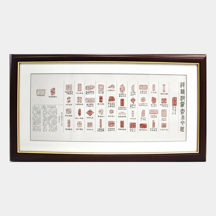 原装一刀刻心经（香港实体版代购）