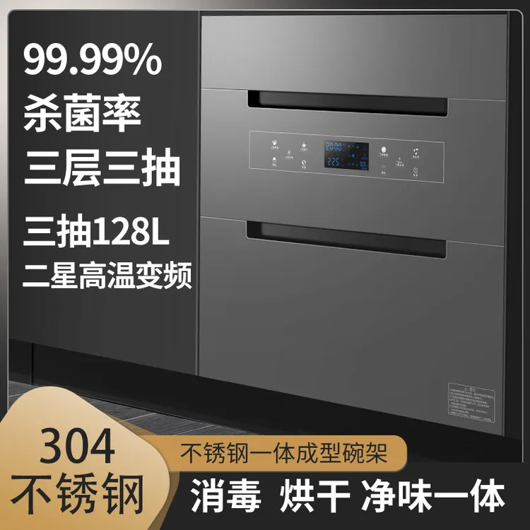 维妻好太太家用消毒柜嵌入式三层大容量高温碗柜烘干多功能净味