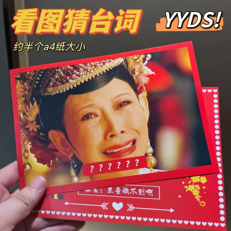 接亲游戏道具搞笑整蛊新郎伴郎创意结婚看图猜台词结婚游戏拦堵门