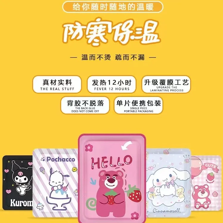 卡通暖贴自发热可爱暖宝宝贴持久发热12小时卡通防寒姨妈暖身贴