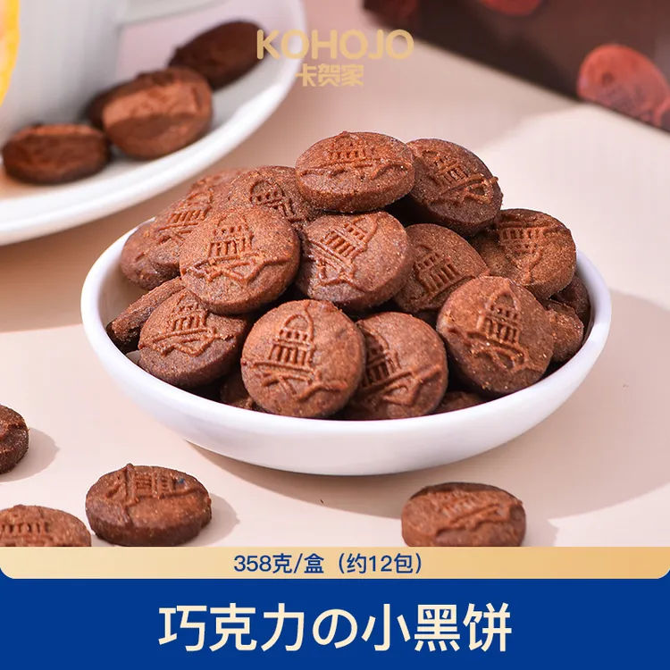 巧克力小黑饼358g/箱 巧克力味酥脆零食饼干