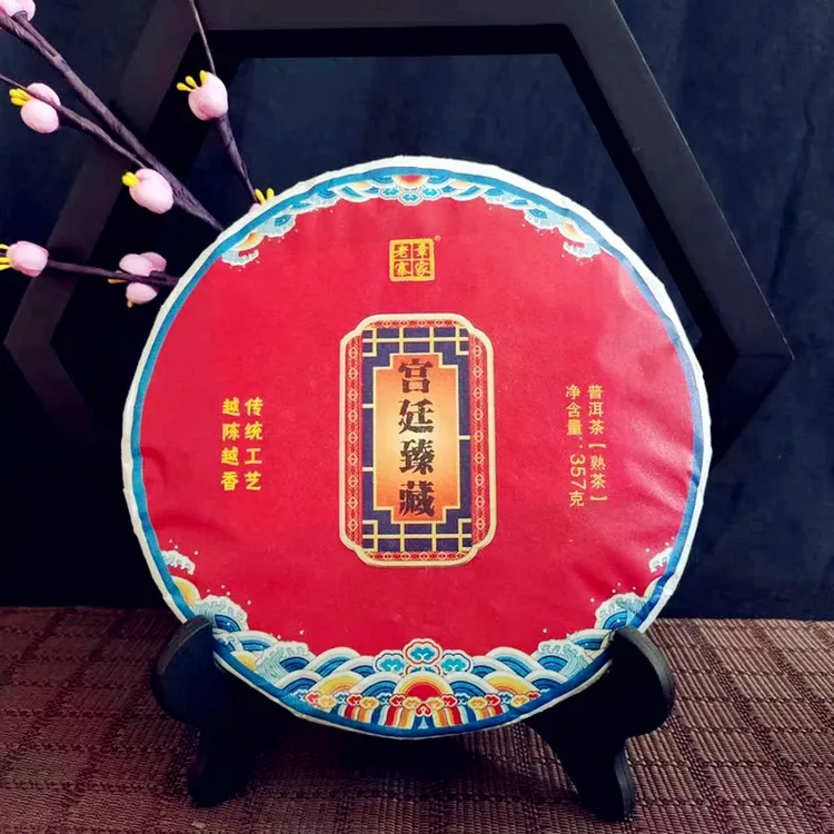 宫廷臻藏云南勐海2018年熟普洱茶饼高级双层绵纸包装陈香醇厚357g