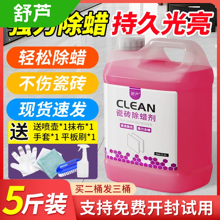 瓷砖除蜡剂地板砖大桶装地面除石材新房木清洗地洁家政墙壁残留