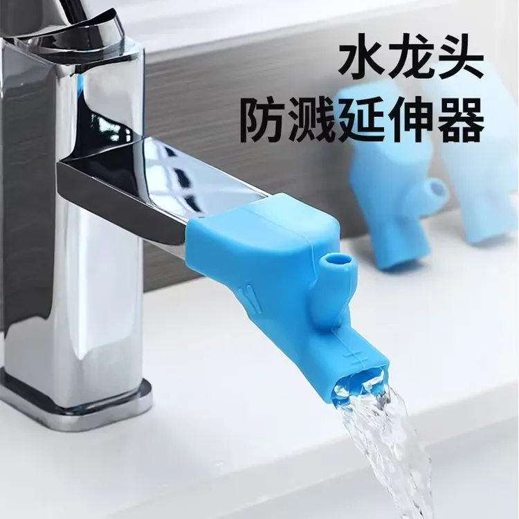 硅胶水龙头延伸器通用防溅水嘴加长软管家用洗脸池接头洗手漱口