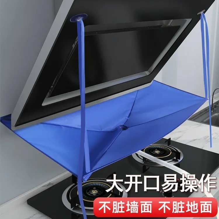 油烟机清洗工具家用接水罩子接水袋免拆清洗防护罩防水袋清洁神器