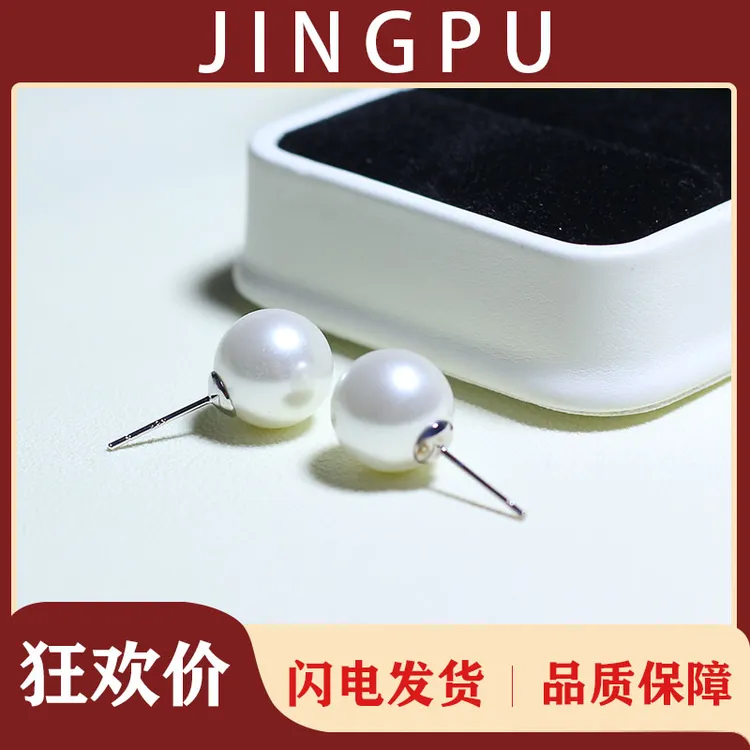 非金属仿珍珠耳饰 澳白小灯泡耳钉轻奢饰品气质时尚简约镶嵌