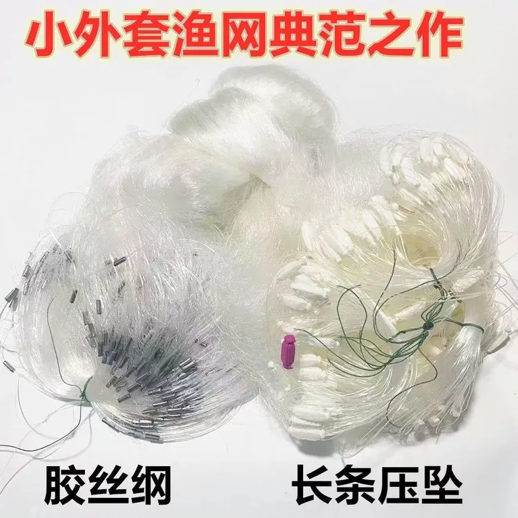 胶丝纲 1米1.3米1.5米2米三层渔网沉网粘网丝网渔具鱼网挂网鲫鱼
