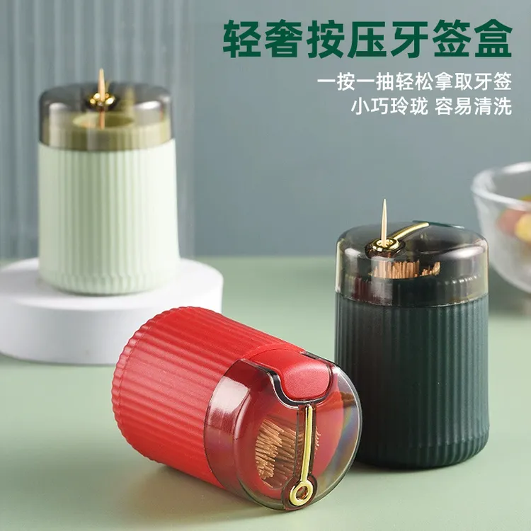 轻奢牙签盒创意按压式饭店自动弹出牙签罐家用便捷牙签筒送牙签