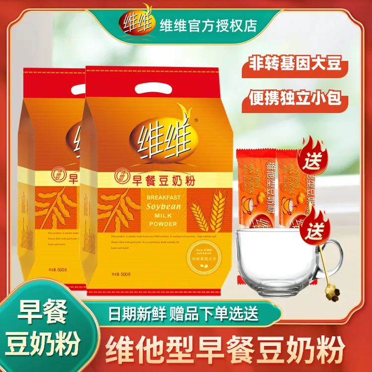 维维早餐豆奶粉500g维他型独立小包装家用营养冲饮速溶豆奶含燕麦