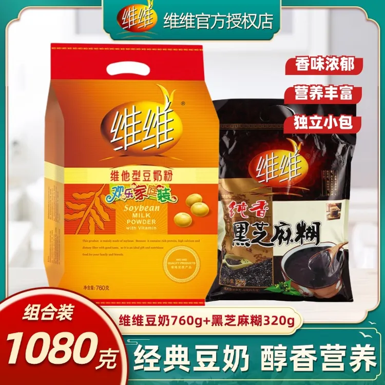 维维豆奶粉760g+纯香黑芝麻糊320克维他型全家营养健康早餐冲饮粉