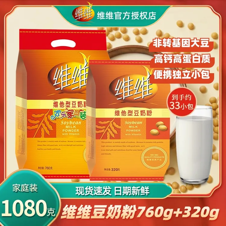 【33包】维维豆奶粉760g+320g营养速溶高蛋白高钙健康冲饮袋装豆奶