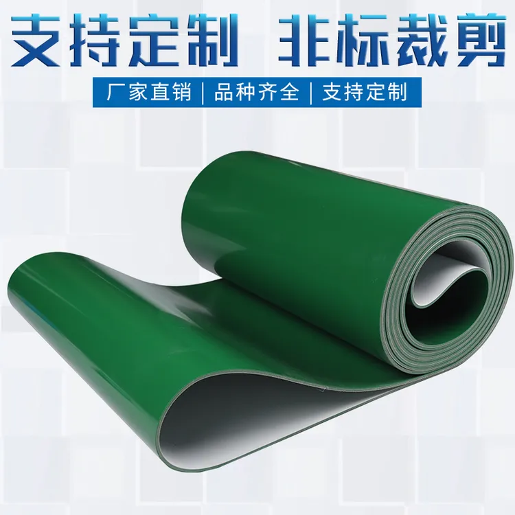 工业皮带流水线输送带PVC传输带传送带PU食品环形输送皮带平皮带