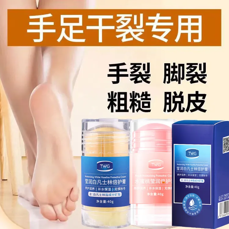 凡士林护足皴裂脚后跟干裂防裂手脚秋冬保湿去死皮手足倍护修复膏