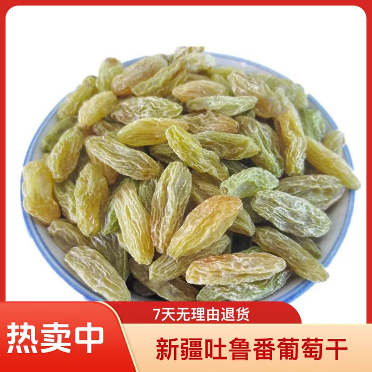 新疆大颗粒无核白绿宝石葡萄干无添加新疆特产果干新货包邮