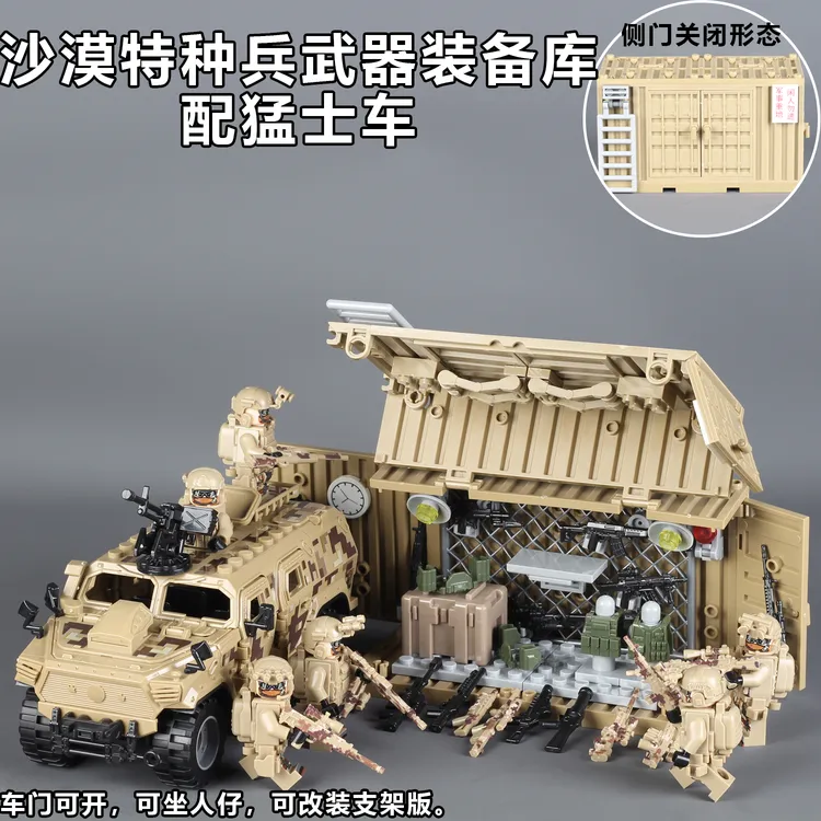 重装人仔军事基地特种兵警察武器装备装甲车悍马男孩拼装积木玩具