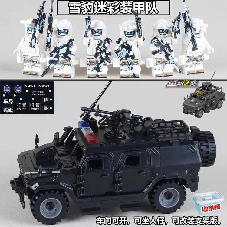 中国积木猛士幽灵特警装甲车悍马车军事人仔特种部队男孩拼装玩具