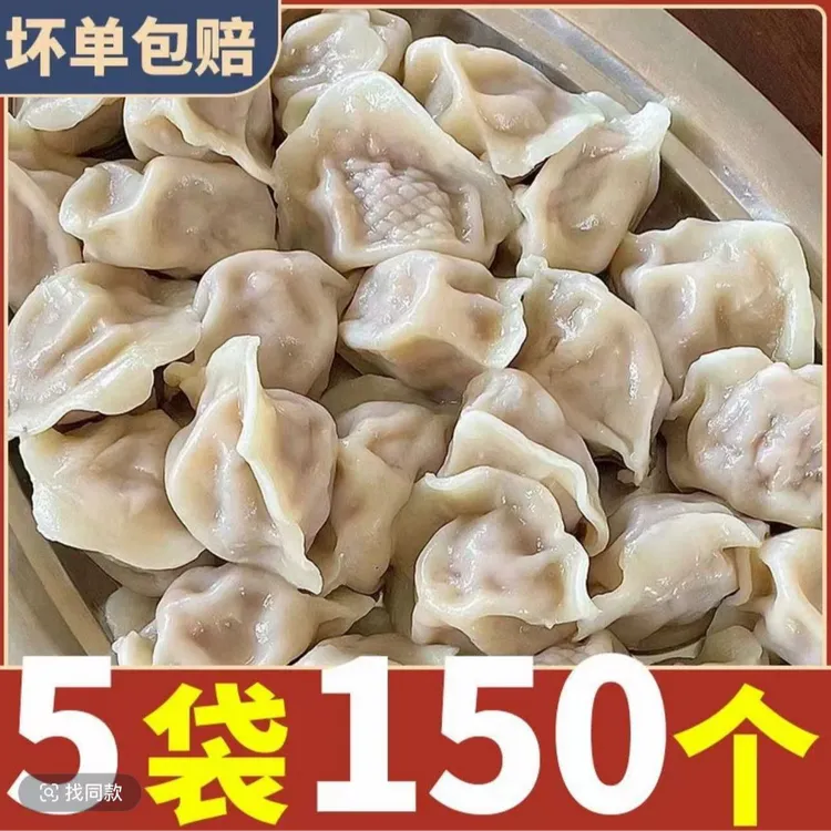 (顺丰抢五斤约150个)牛肉水饺羊肉饺子速冻水饺速食韭菜猪肉大葱