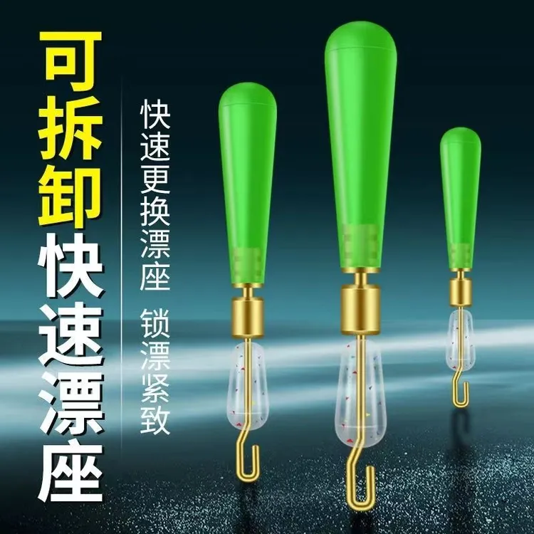 快速更换漂座硅胶旋转子线夹浮标座大物鱼漂漂坐滑漂专用渔具配件