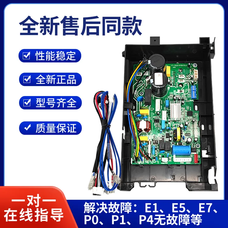 适用于美的变频空调外机主板通用万能电路板bp2bp3空调故障代码E1
