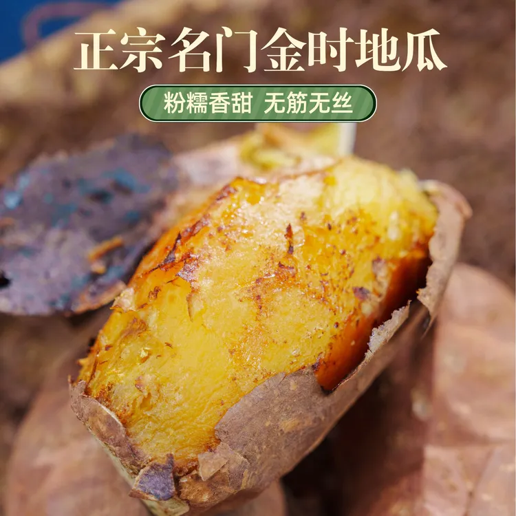 云南高原地瓜正宗【鸣门金时】榴莲蜜薯软糯香甜美味番薯