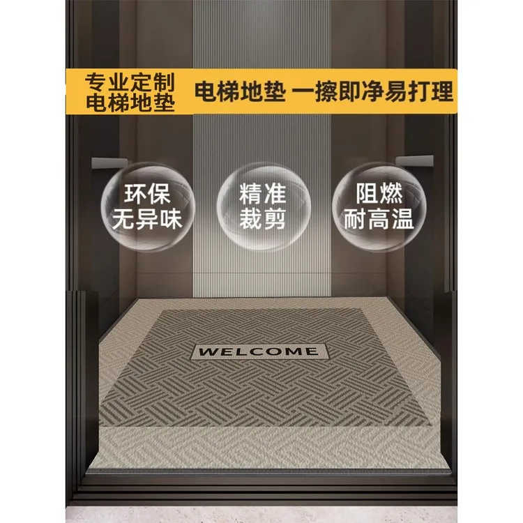电梯专用地垫酒店轿厢新款防水防火加厚pu垫子可定制logo防滑地毯