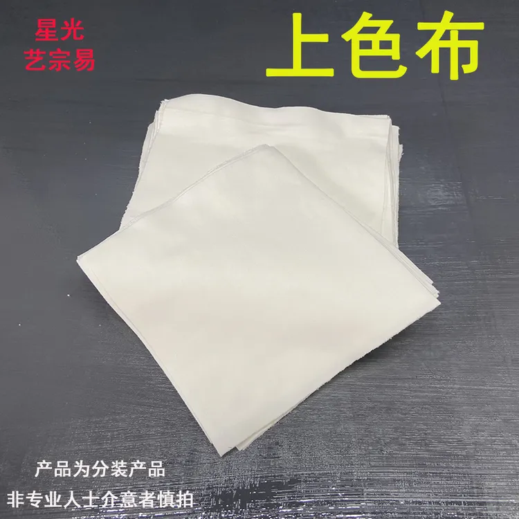 家具维修材料上色布非纯棉软硬厚度适中上色工具