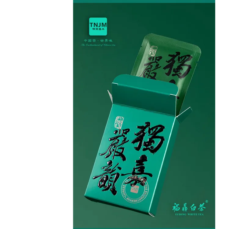 福鼎老白茶-独家严韵●寿眉18年原料小方块紧压茶高端礼盒装