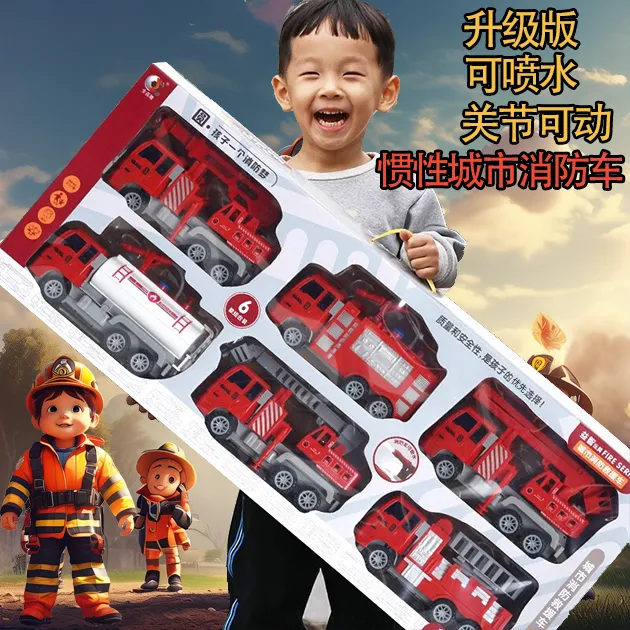 儿童消防车玩具调节可喷水救援惯性车滑行3-6岁益智仿真男孩礼物