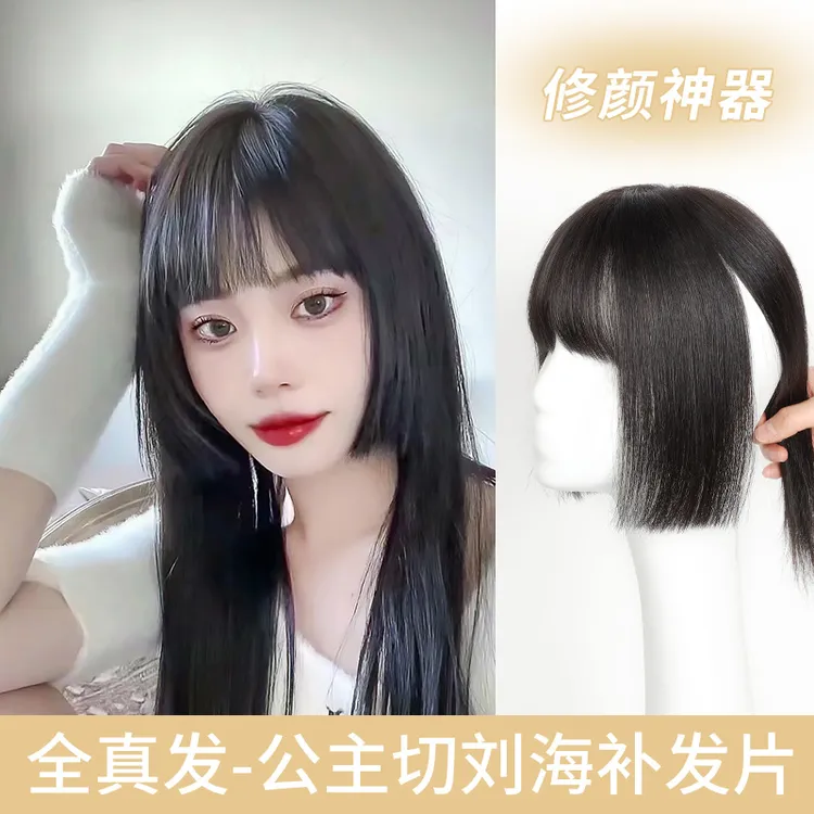 Mslynn/美丝琳刘海假发片女全真人发真人发丝增发量波浪透气女款