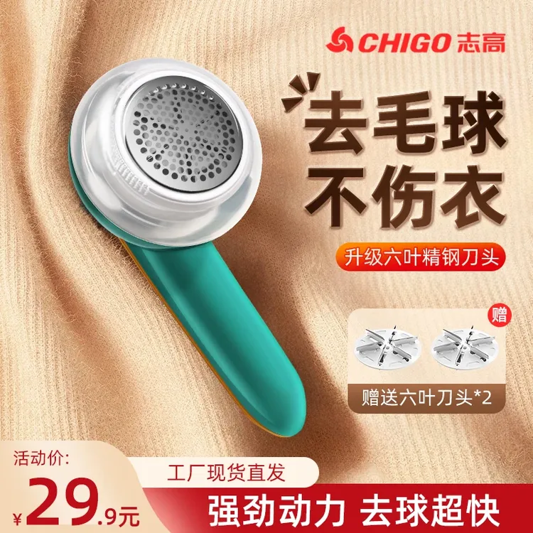 源头|【3秒去球】志高毛球修剪器充电式衣物起球手持强劲去球神器