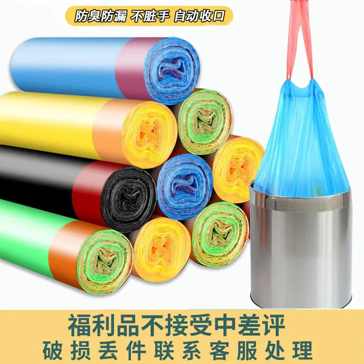 抽绳垃圾袋5卷50抽（福利品，加厚垃圾袋）