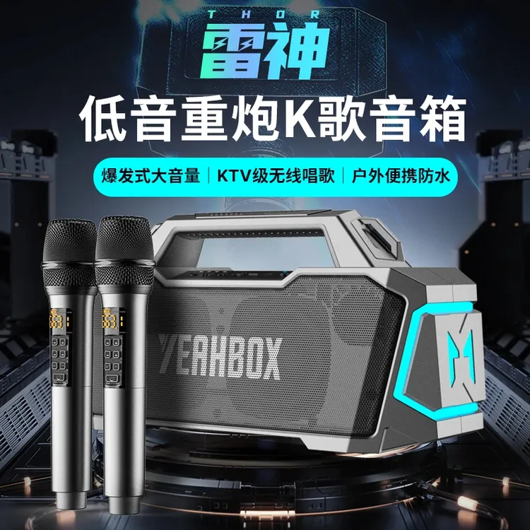 源头厂家 | 蓝牙音响家庭唱歌卡拉OK低音炮户外无线声卡双麦克风