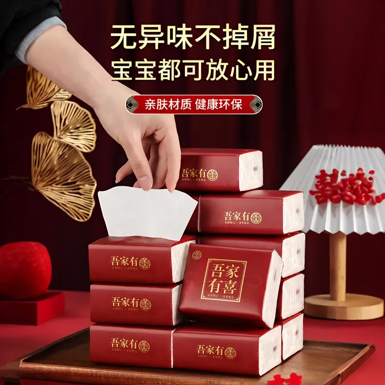 结婚喜字抽纸婚宴喜庆专用红色擦手纸餐巾纸吾家有喜婚庆用品家用