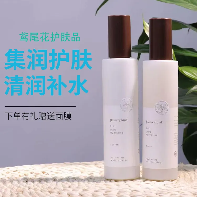 鸢尾花集润补水润肤水乳液保湿化妆品花肌粹鸢尾花润系列