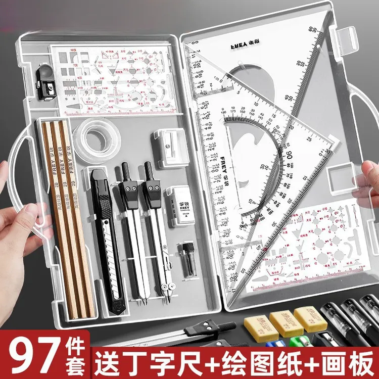 绘图工具套装专业绘图工具包工程机械制图画图作图建筑工图大学生
