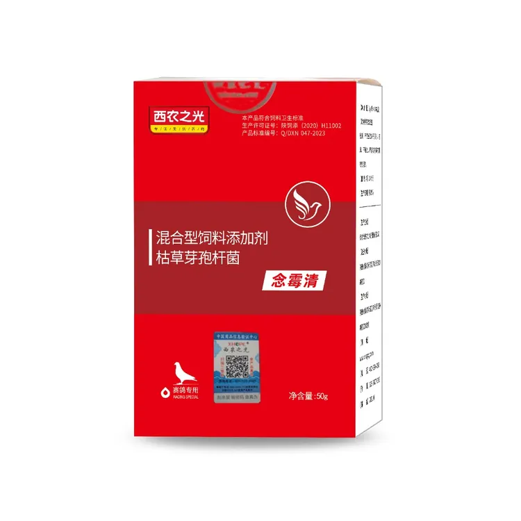 【西农之光】念霉清 鸽子用品