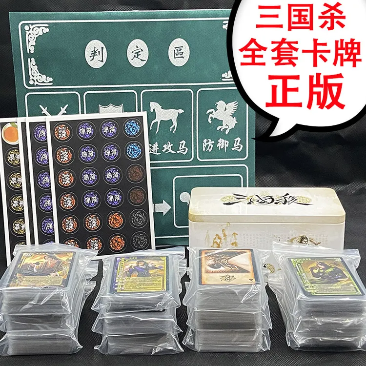 三国杀全武将奢华版正版全套卡牌豪华新版合集十周年武将聚会桌游