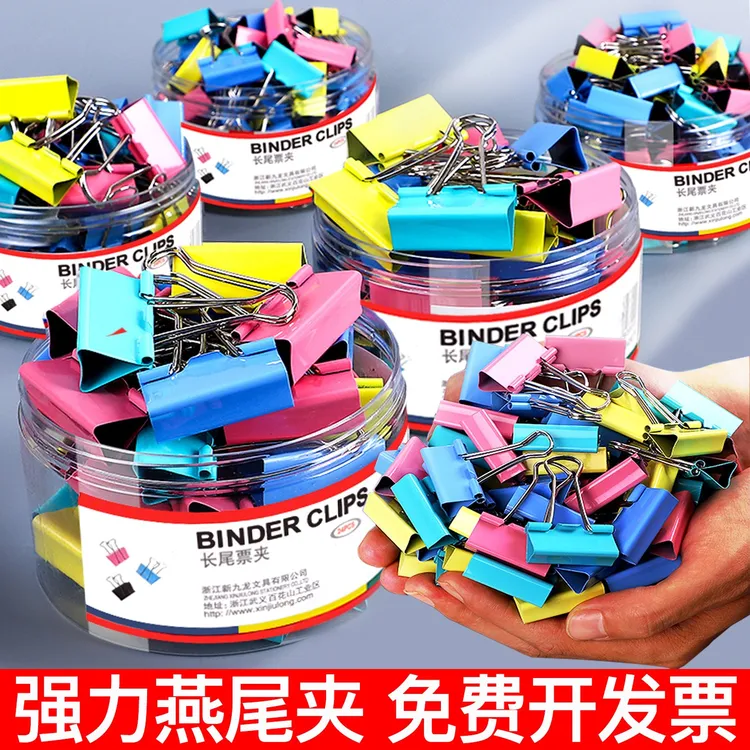 彩色长尾夹燕尾夹票夹文具夹子大号小号书夹试卷夹办公铁夹子批发