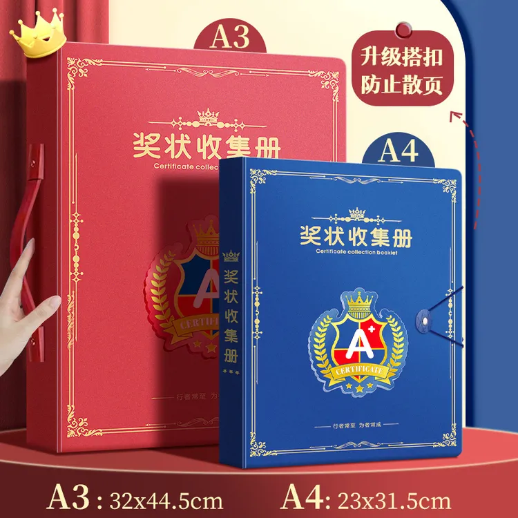 a3奖状收集册a4奖状展示挂墙荣誉证书收纳册学生画册资料册文件夹