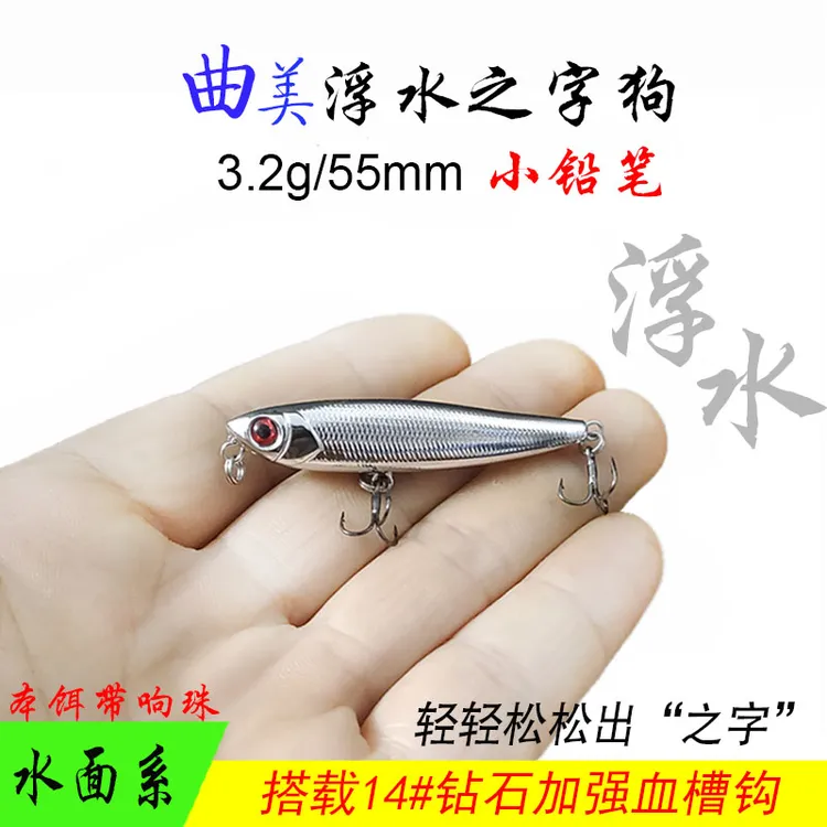 曲美3.2g55MM带响珠白色浮水之字狗小铅笔路亚饵白条红眼翘嘴马口