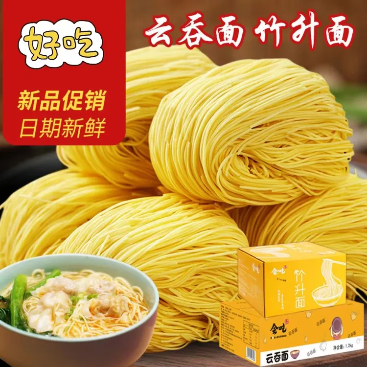 广东手工竹升面速食面食港式云吞面细面条一箱非油炸鸡蛋面整箱装