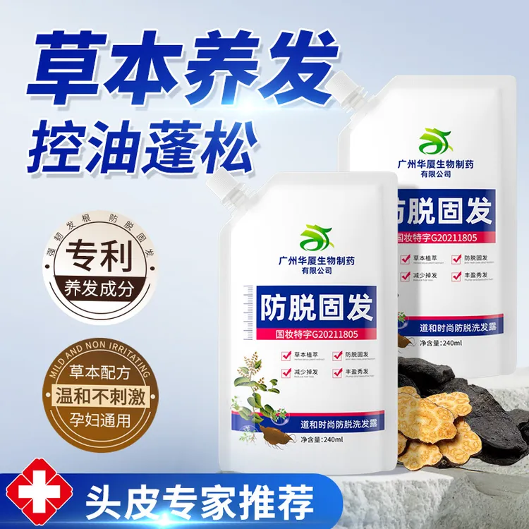 道和时尚防脱控油蓬清爽控油固发护发洗发露秀发孕妇控油洗发露