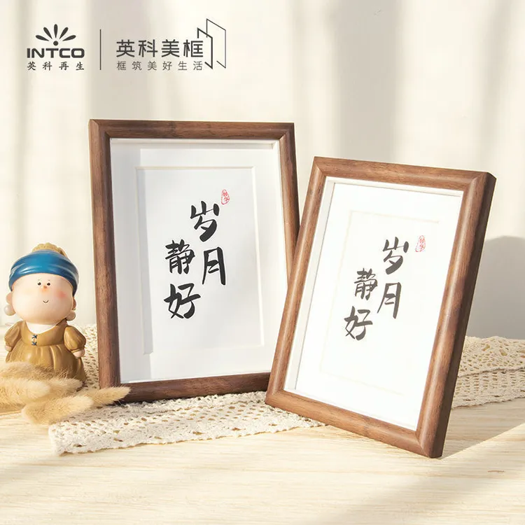 英科美框新中式相框木纹画框励志书法摆件桌面装饰立体相架字画